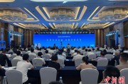 九宫算命2025战略传播论坛江西上饶开幕 中外嘉宾聚焦文明交流互鉴