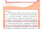 九宫算命又一波“个人客户信息核实”潮，多家中小银行：身份信息不完整、不真实将限制金融服务
