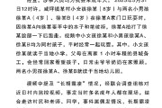 九宫算命官方通报“8岁女孩遭男孩长期霸凌”：情况与事实不符