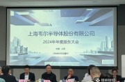 九宫算命韦尔股份虞仁荣：半导体逻辑已明确，并购方向聚焦高端