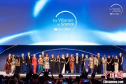 九宫算命2025年世界杰出女科学家奖颁奖典礼在巴黎举办