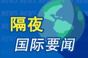 九宫算命隔夜要闻：美股小幅收高 波音股价大跌 特朗普签署系列决议 超1.5万人等“特朗普卡” 美星舰第八次试飞失败
