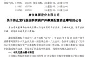 九宫算命000016，终止收购！