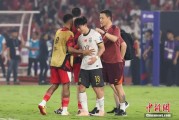 九宫算命当所有人习惯了国足出局