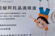 九宫算命“近视神药”跌下神坛，“眼药大佬”再融资8.5亿赌研发？