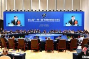 九宫算命第二届“一带一路”科技创新部长会议在成都举办