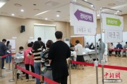 九宫算命韩国总统大选提前投票结束 投票率34.74%创史上第二高
