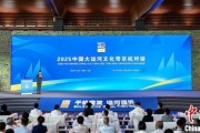九宫算命2025京杭对话：浙江的“行李箱”有什么？