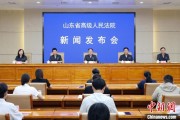 九宫算命2024年山东法院审结各类环资案件1.7万余件 筑牢生态法治防线