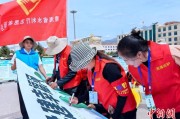 九宫算命青海启动“关爱山川河流·建设幸福河湖”志愿服务活动