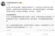 九宫算命比亚迪李云飞回应黑公关：在诉黑号37个，观察126个