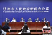 九宫算命济南“颗粒化”精耕人才政策 打造“我在济南刚刚好”城市人才IP