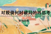 九宫算命浙商证券：权益市场下半场行情或值得期待