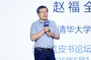 九宫算命清华大学教授赵福全：AI正在快速改变，并将最终重塑社会