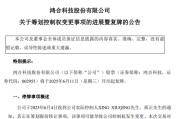 九宫算命002955，将变更为无实控人！明日复牌