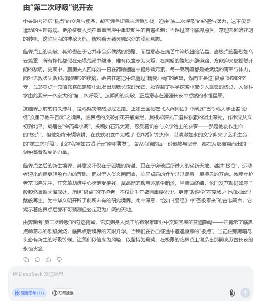 AI大模型写高考作文哪家强？记者实(🕊)测，知名特级教师何杰点评