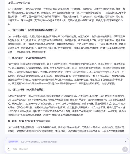 AI大模型写高考作(🚹)文哪家强？记者实测，知名(🎄)特级教师何杰点评