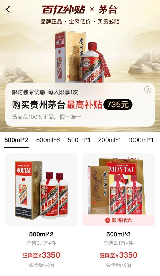 批发价4年跌48%，茅(🙌)台跌至1960元