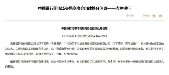 债券承销“末(🌞)位淘汰”启动！江西银行、吉林银行、东莞农商行获评D档，连续两年垫底直接“罚下场”