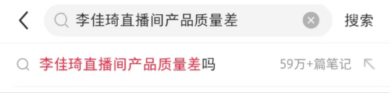 价格倒挂？(⛄) 李佳琦直播间再陷争议：被指越卖越贵，两万条投诉(🔩)压顶！